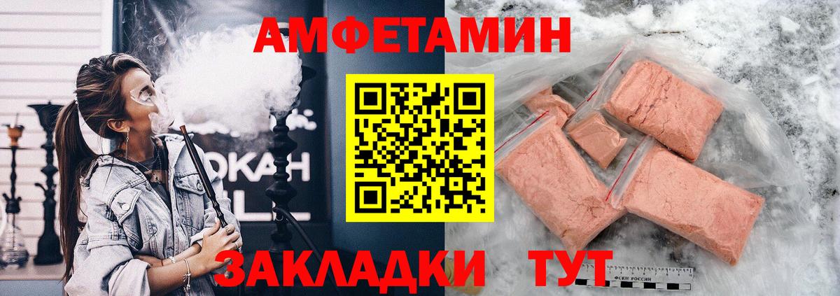 Амфетамин  Amphetamine 98%  Вход с VPN  Реутов  Амфетамин 