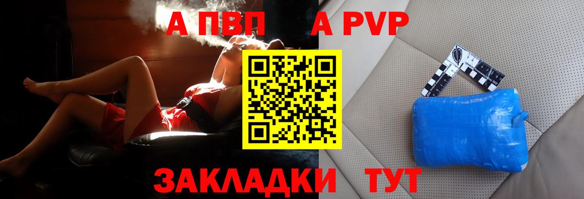 А ПВП СК КРИС  Вход с VPN  Реутов  Alfa_PVP Соль  Alpha PVP СК 