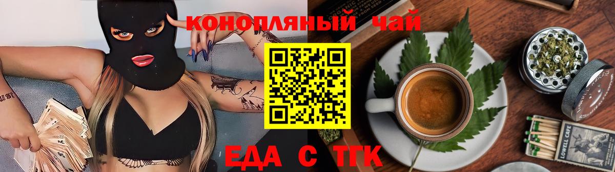 Реутов  Печенье с ТГК конопля  Вход с VPN 