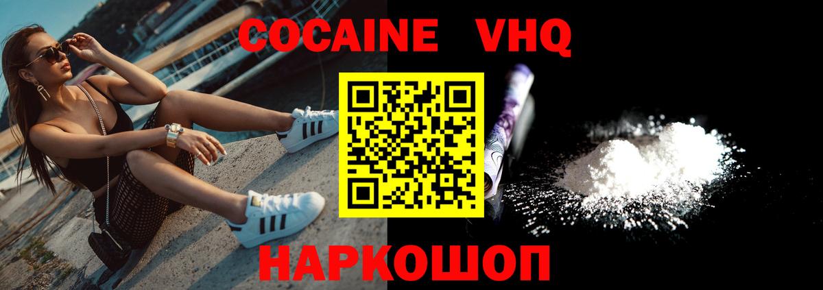 COCAIN Перу Реутов
