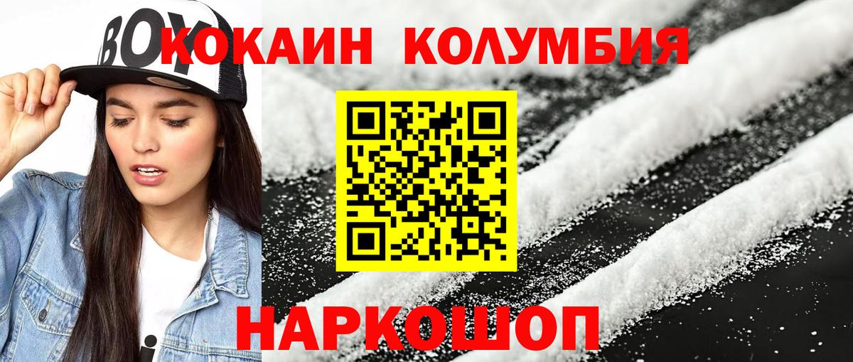 Реутов  Cocaine Колумбийский  COCAIN  Кокаин FishScale  Вход с VPN 