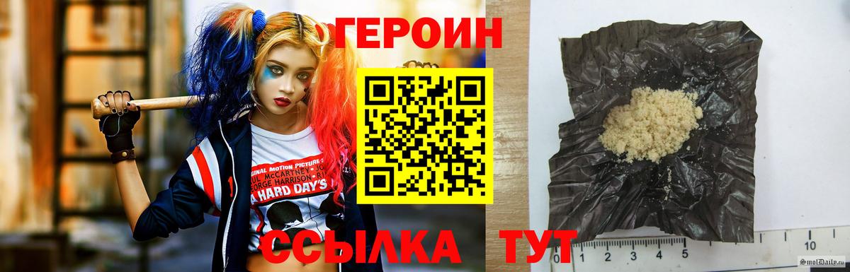 Реутов  ГЕРОИН хмурый  ГЕРОИН  Вход с VPN 