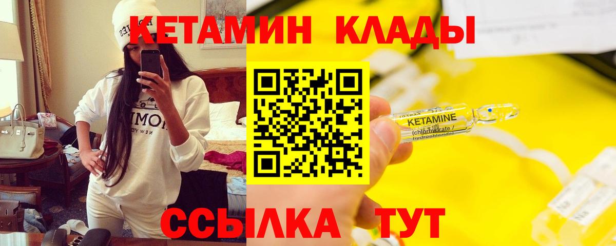 Кетамин VHQ  Вход с VPN  Реутов  КЕТАМИН VHQ 