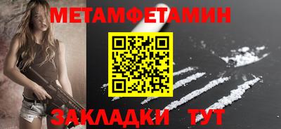 мет Бузулук
