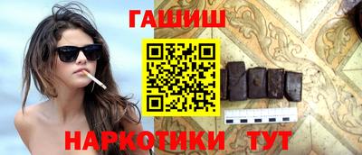 гашишное масло Будённовск