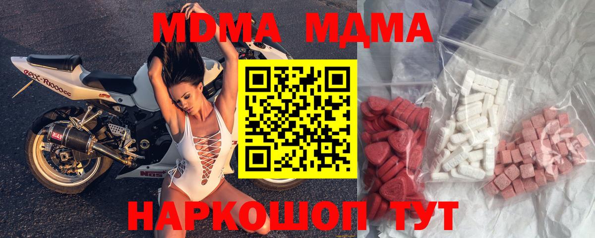 MDMA молли  Вход с VPN  МДМА  МДМА VHQ  Реутов 
