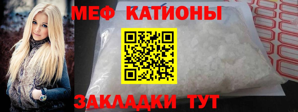 Реутов  Мефедрон  МЯУ-МЯУ  Мефедрон мука  МЯУ-МЯУ мяу мяу  Вход с VPN 