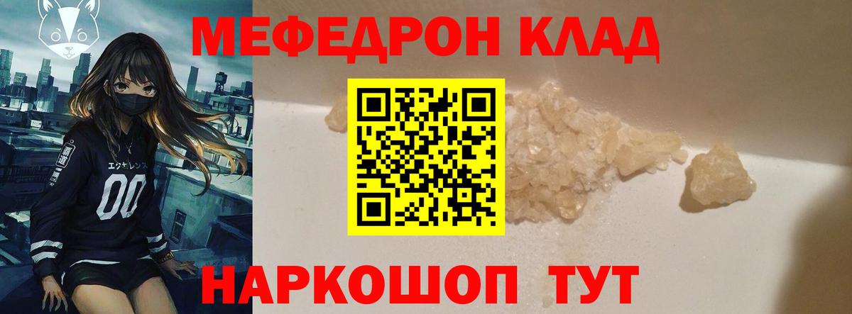 МЕФ мука Реутов