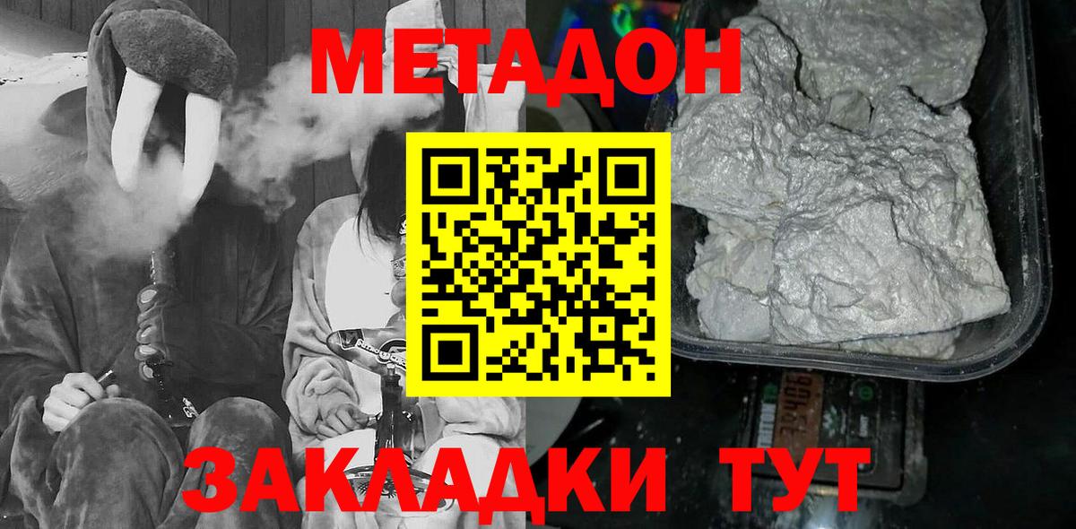 Реутов  гидра ССЫЛКА  Вход с VPN  Метадон methadone  Метадон VHQ 