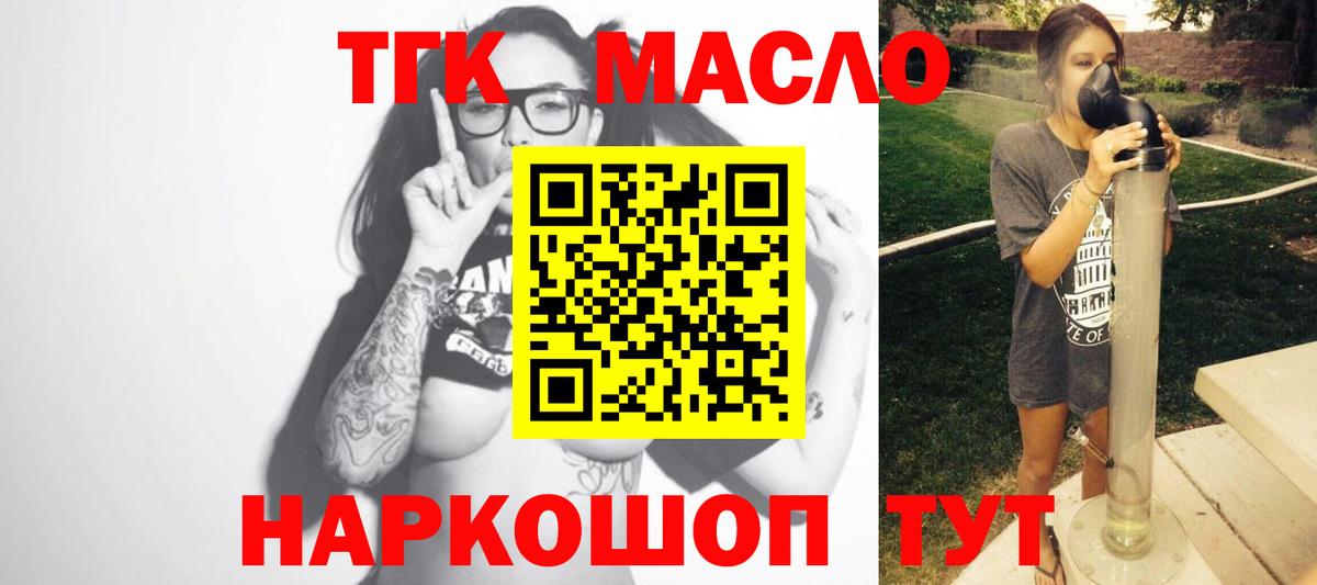 Реутов  ТГК жижа  Вход с VPN 